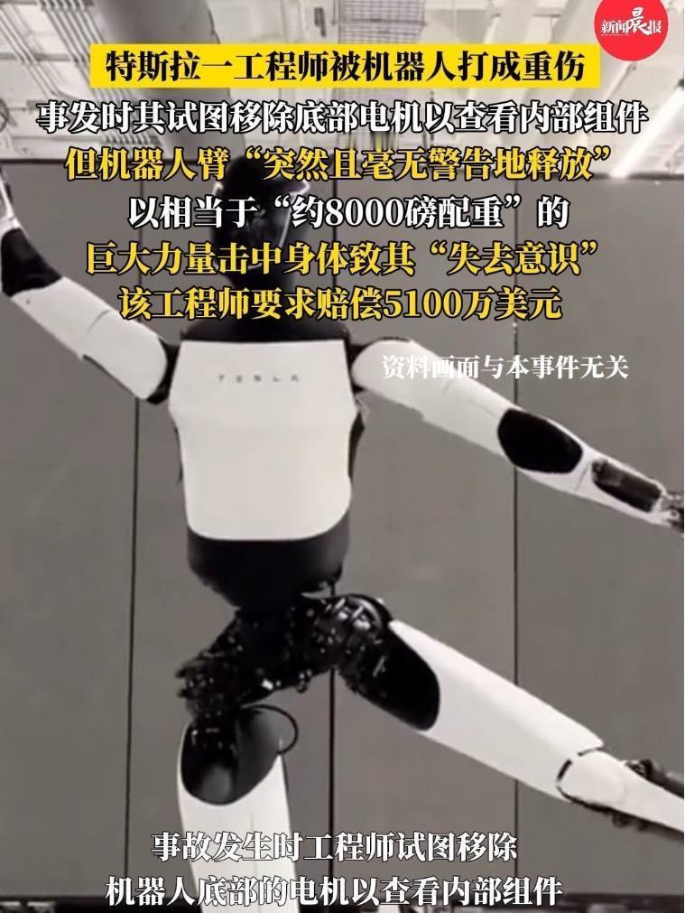 特斯拉摊上事儿了！2023年7月，50岁的技术员彼得·亨特多布勒在加州佛利蒙工厂