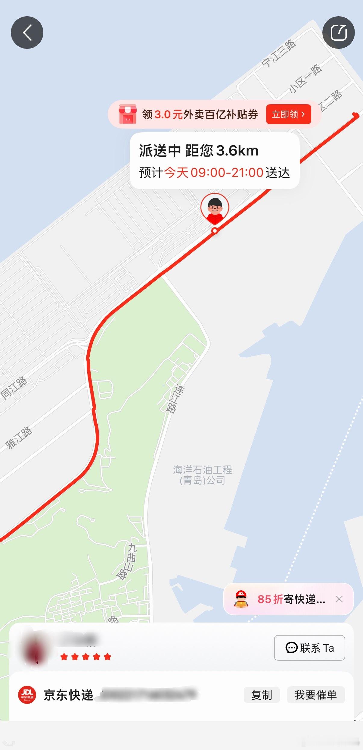 给对象买的圣诞礼物，提前一天到了，为了给她惊喜，我决定明天再给她。因为京东是给送