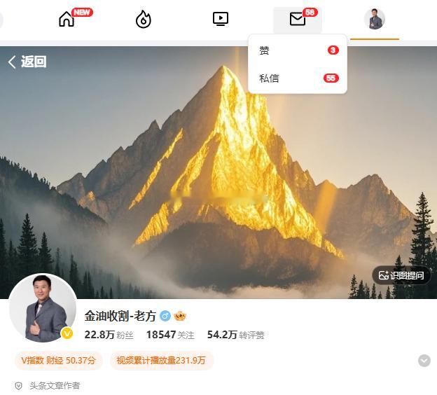 一会儿不看，私信又爆了，看来今晚要陪微博上的兄弟们在公司多聊一会儿了，老方一直都