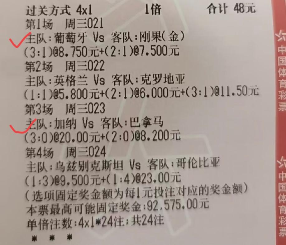 今天四场比赛结果出来之后，又没有人打平局了。明天不会又出三四场平局吧？
明天的这