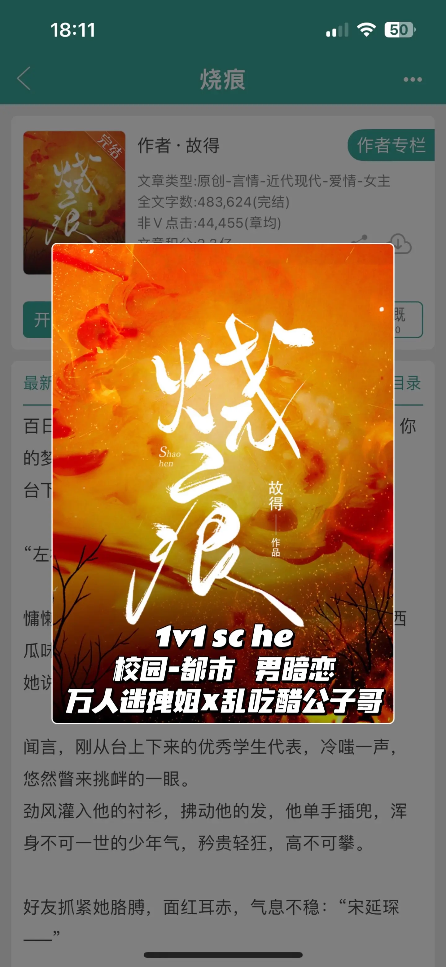 我越爱你，就越讨厌爱而不得的自己