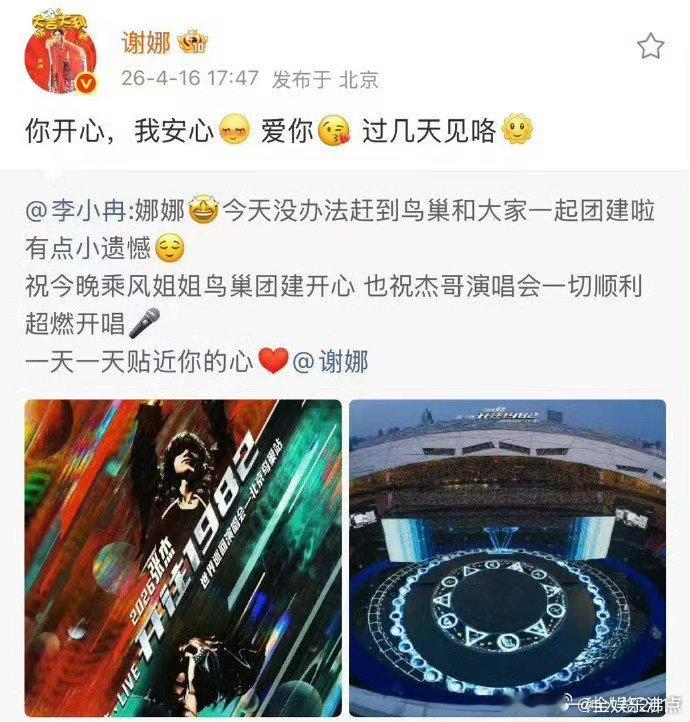 李小冉谢娜玩梗心愿便利贴乘风2026被两位姐姐温柔到！用心愿便利贴的歌词互动，默