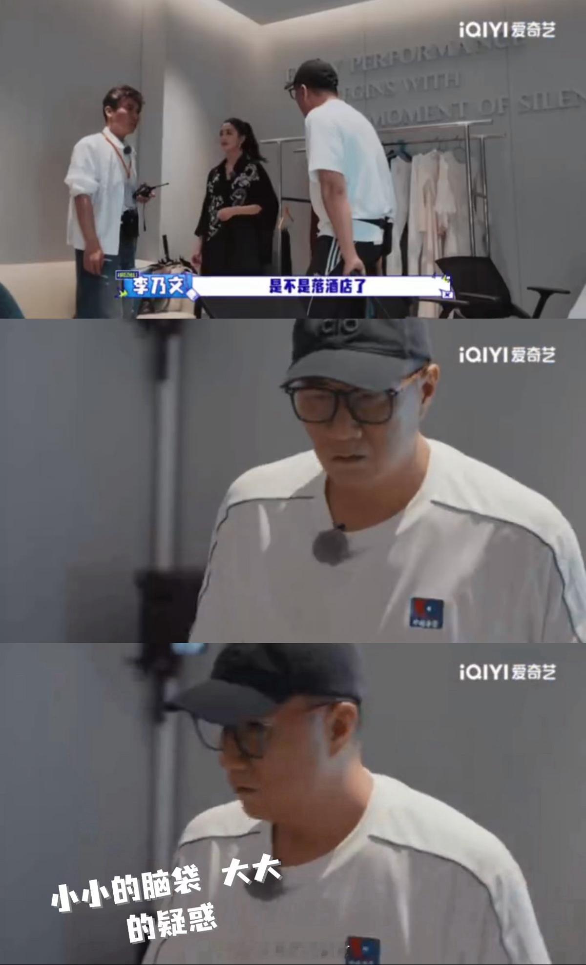 胡军怀疑节目组对他下黑手大哥小助理胡 军 以 自 己 从 艺 几 十 年 的 经