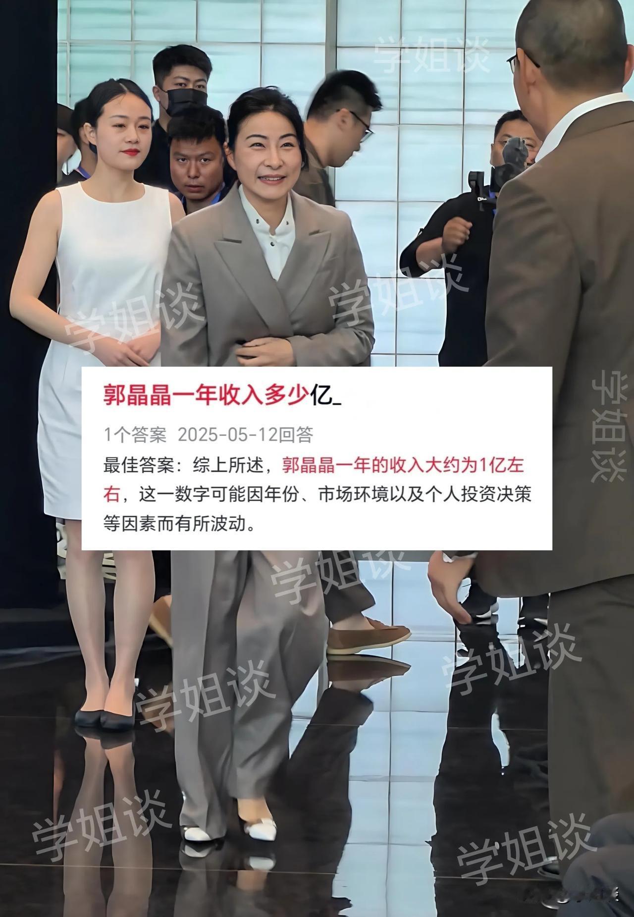 今天我特地去查了下郭晶晶的年收入

不查不知道，一查被惊到了

郭晶晶一年的收入