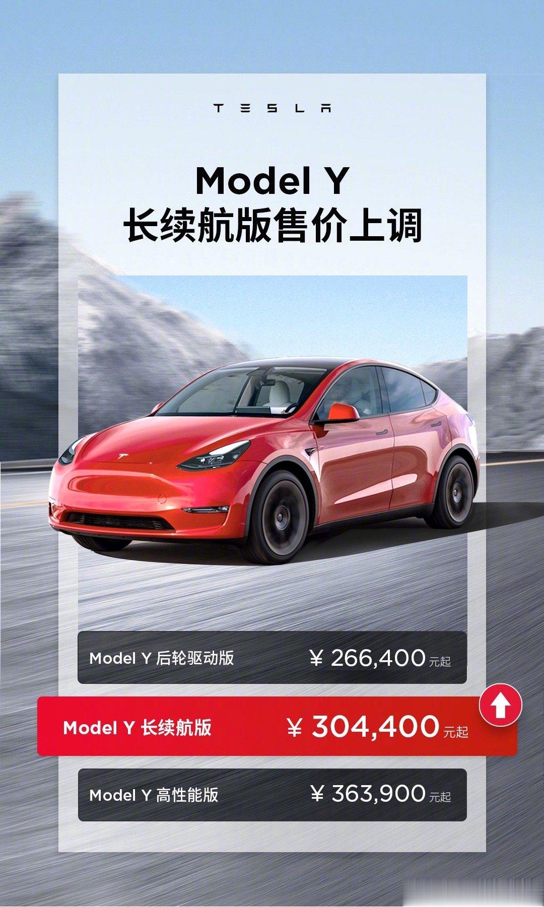 在我看来，所有3000元内的调价，都可以看作是特斯拉为了促单做的刺激动作。#特斯