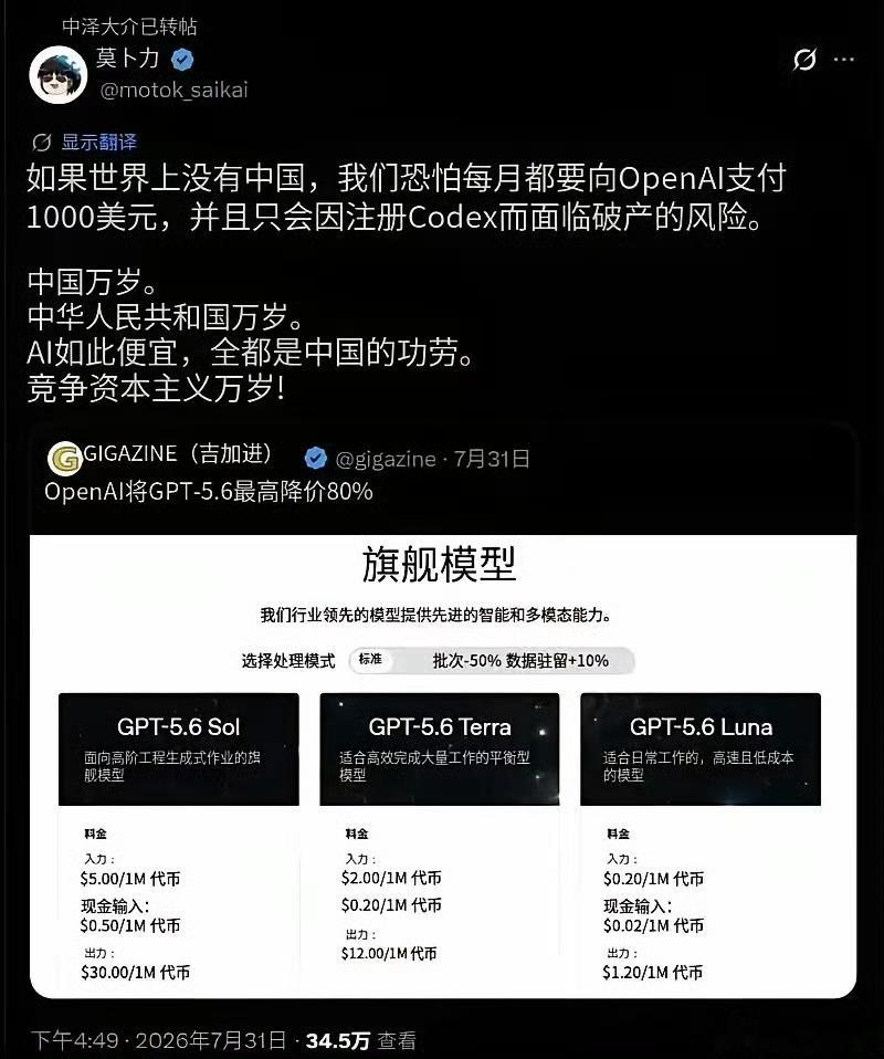 OpenAI降价后老外喊中国万岁哪有什么凭空而降的“良心发现”，不过是竞争对手把