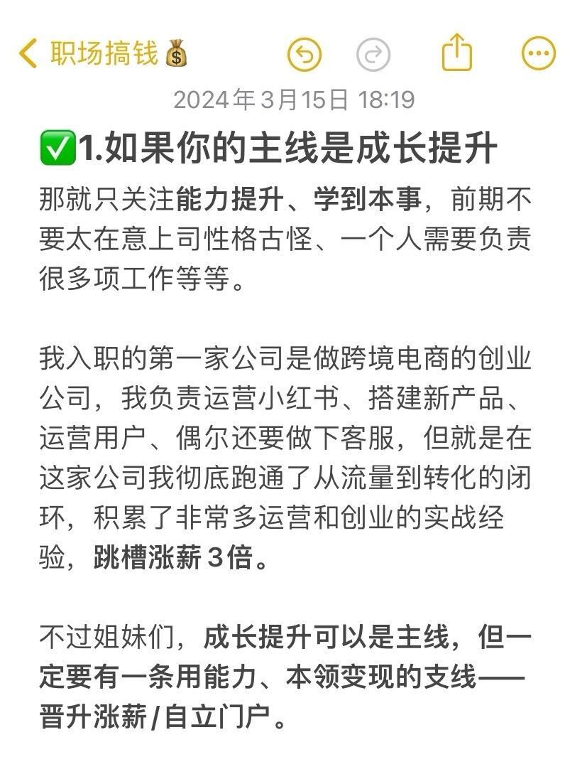 #建议大家一定要明确自己的人生主线# 建议大家一定要明确自己的人生主线#春日ci