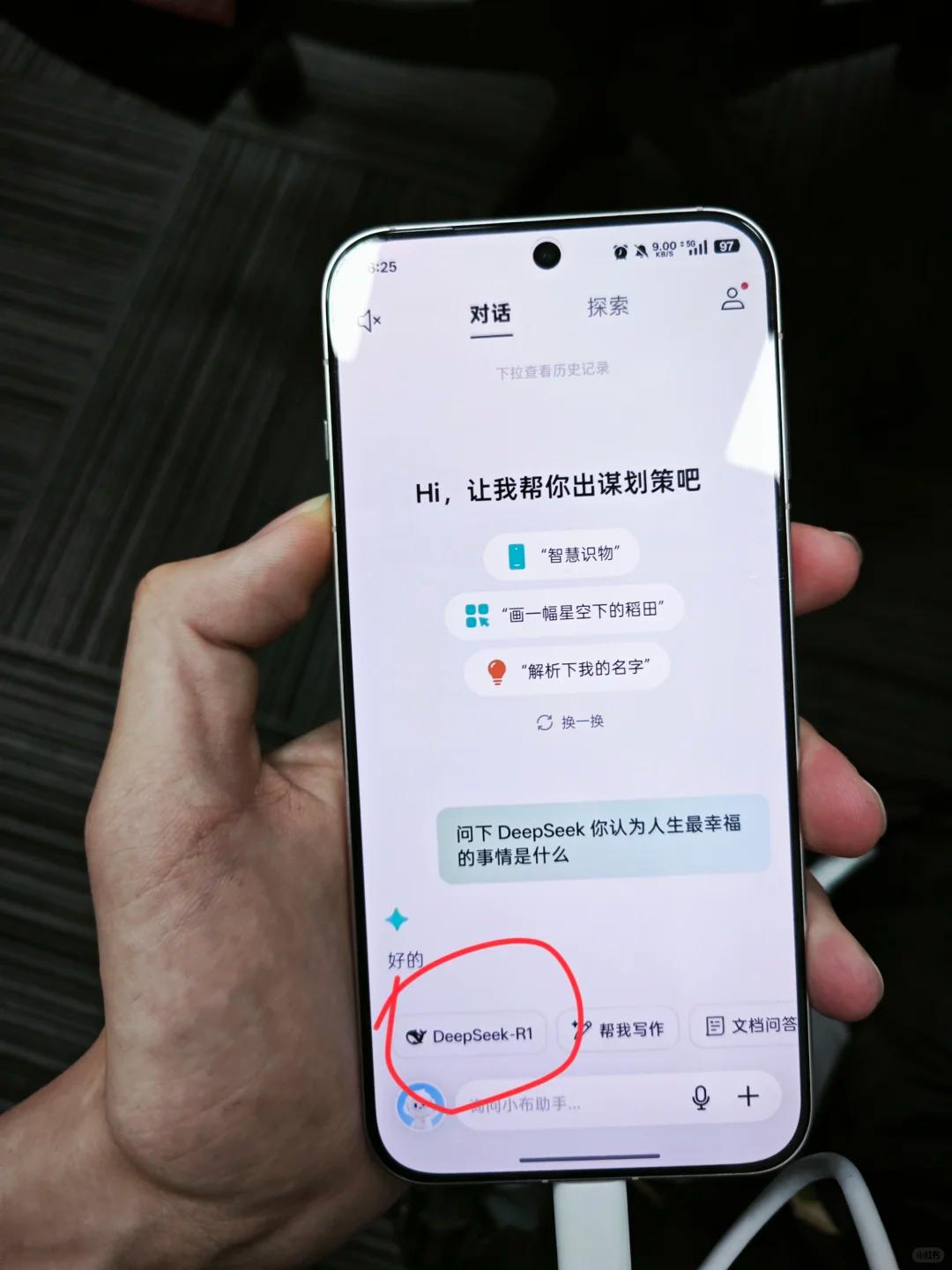 oppo！你还要我怎样
我还以为满血deepseek要在Find N5独自一段时