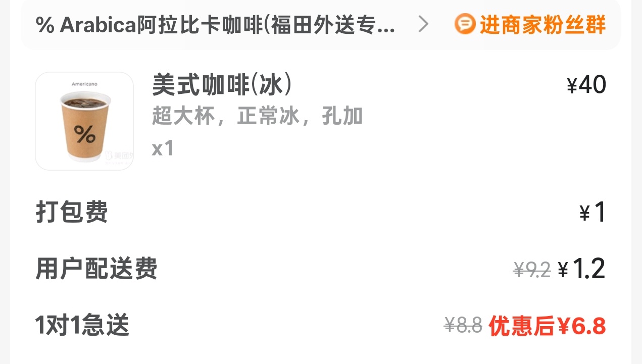真是不知道说啥好，额外花了六块六选的一对一专送，结果提前了快10分钟点送达，而且