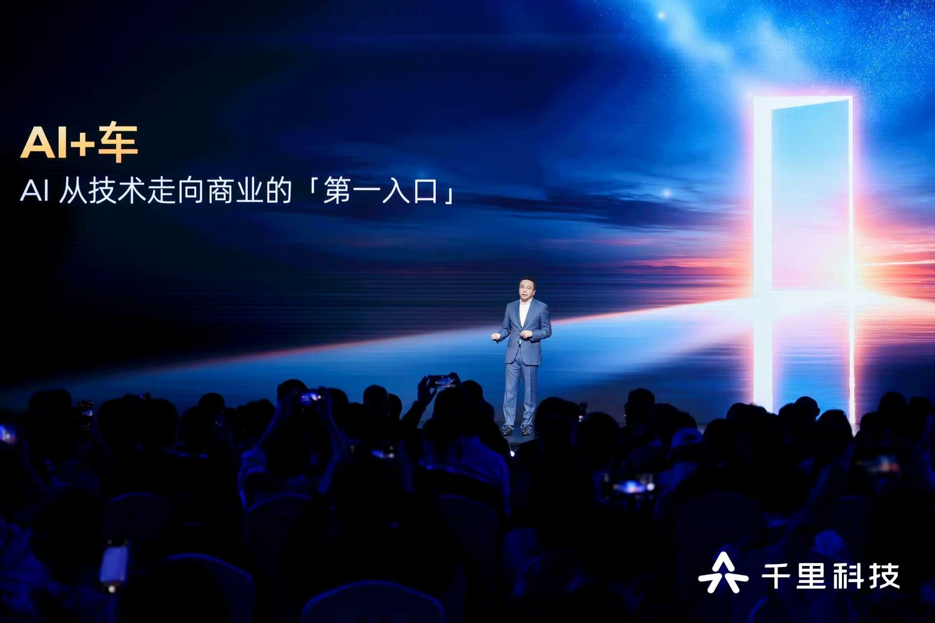 赵明总在车圈的首秀，就放出了重磅消息AI事业值得深耕十年，AI+车是技术走向商业