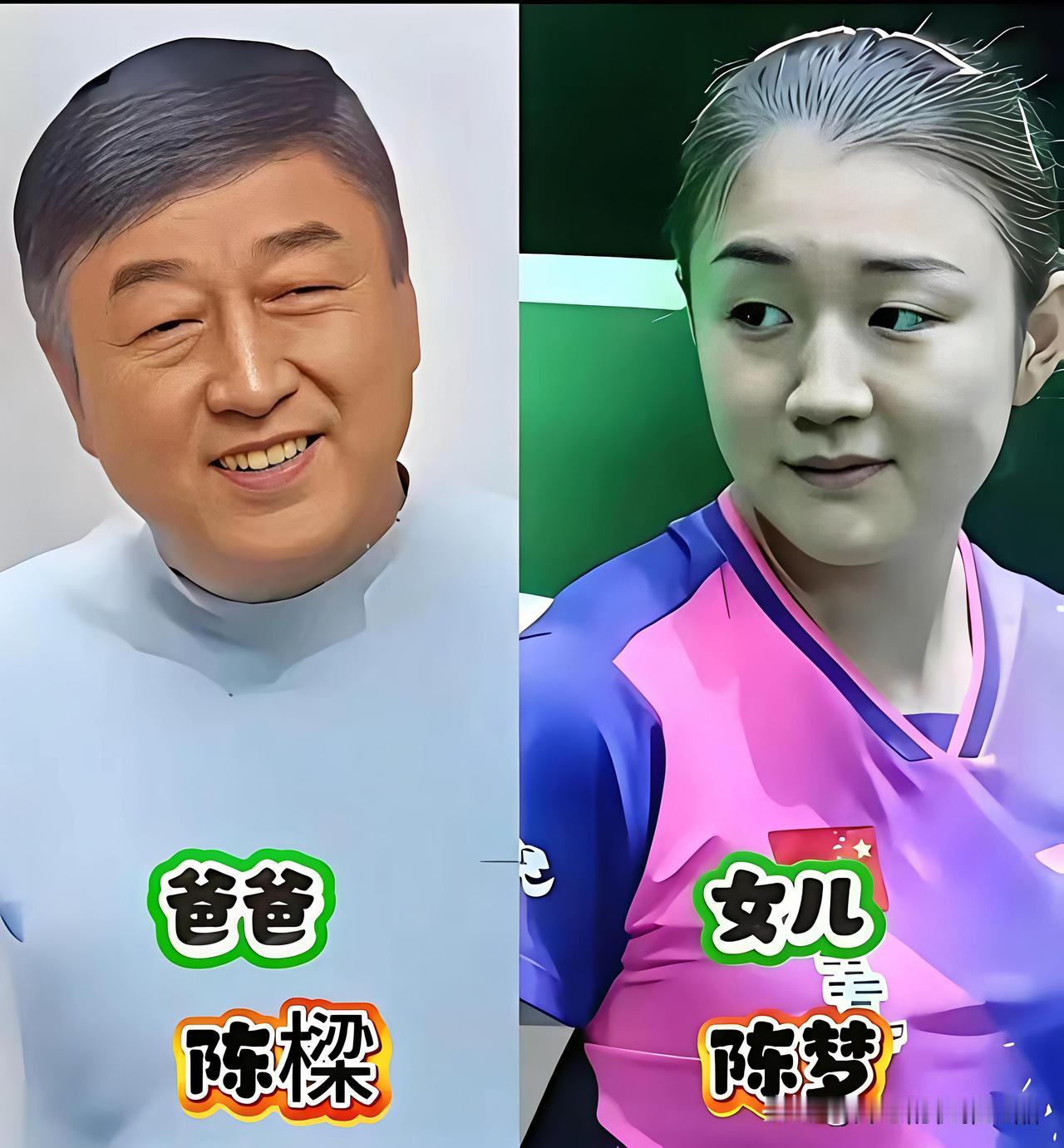 国乒三个女队员和爸爸，长得最像的还是陈梦和爸爸。
陈梦的爸爸虽然老了胖了，但眉眼