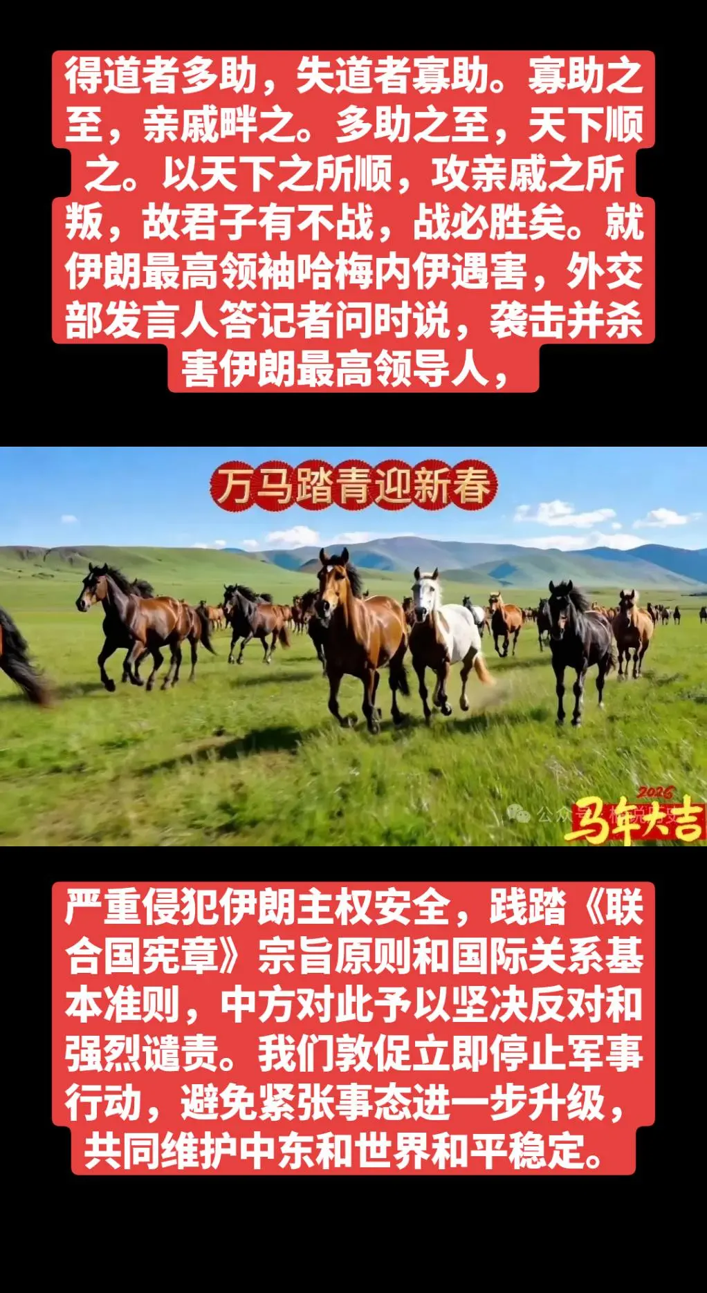 得道者多助，失道者寡助。寡助之至，亲戚畔之。多助之至，天下顺之。以天下...