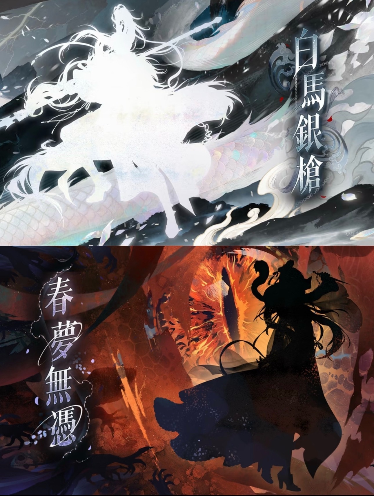等等，代号鸢把赵云抬出来了？？春梦也被收编了？？？ 