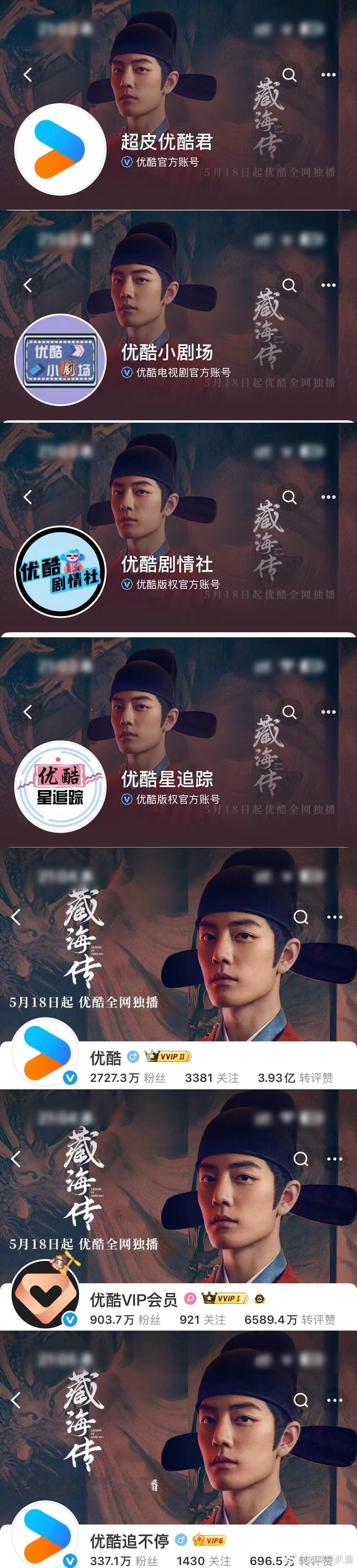 肖战这次新剧人设还挺有意思的，身负灭门血仇的贵公子摇身一变门下幕僚，隐忍十年只为