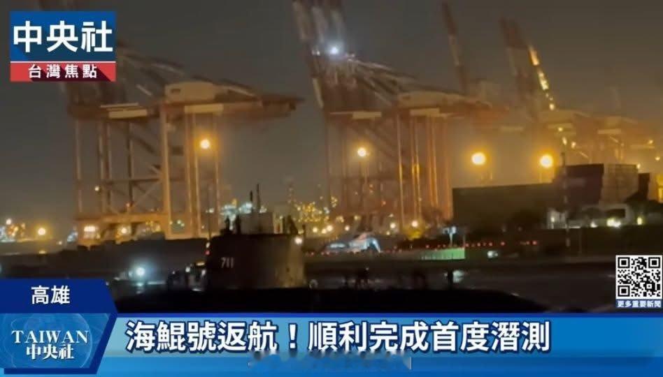 省队海鲲首次下潜测试成功烽火问鼎计划每天认识一件兵器中外舰闻