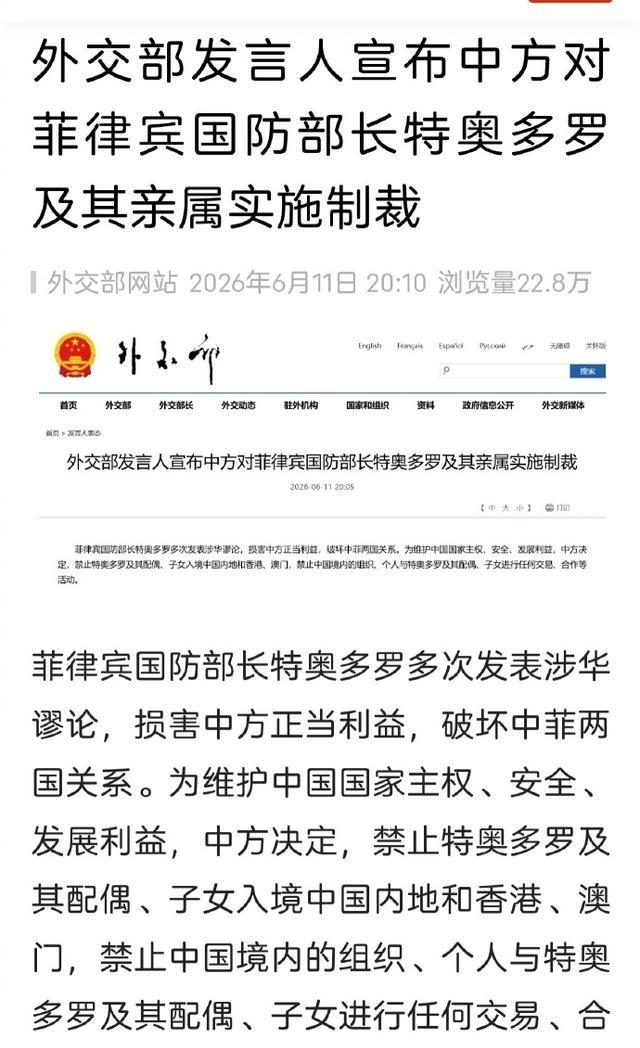 中国制裁菲律宾国防部长及其亲属，这大快人心。中国的国际交流资源越来越丰富，我们无