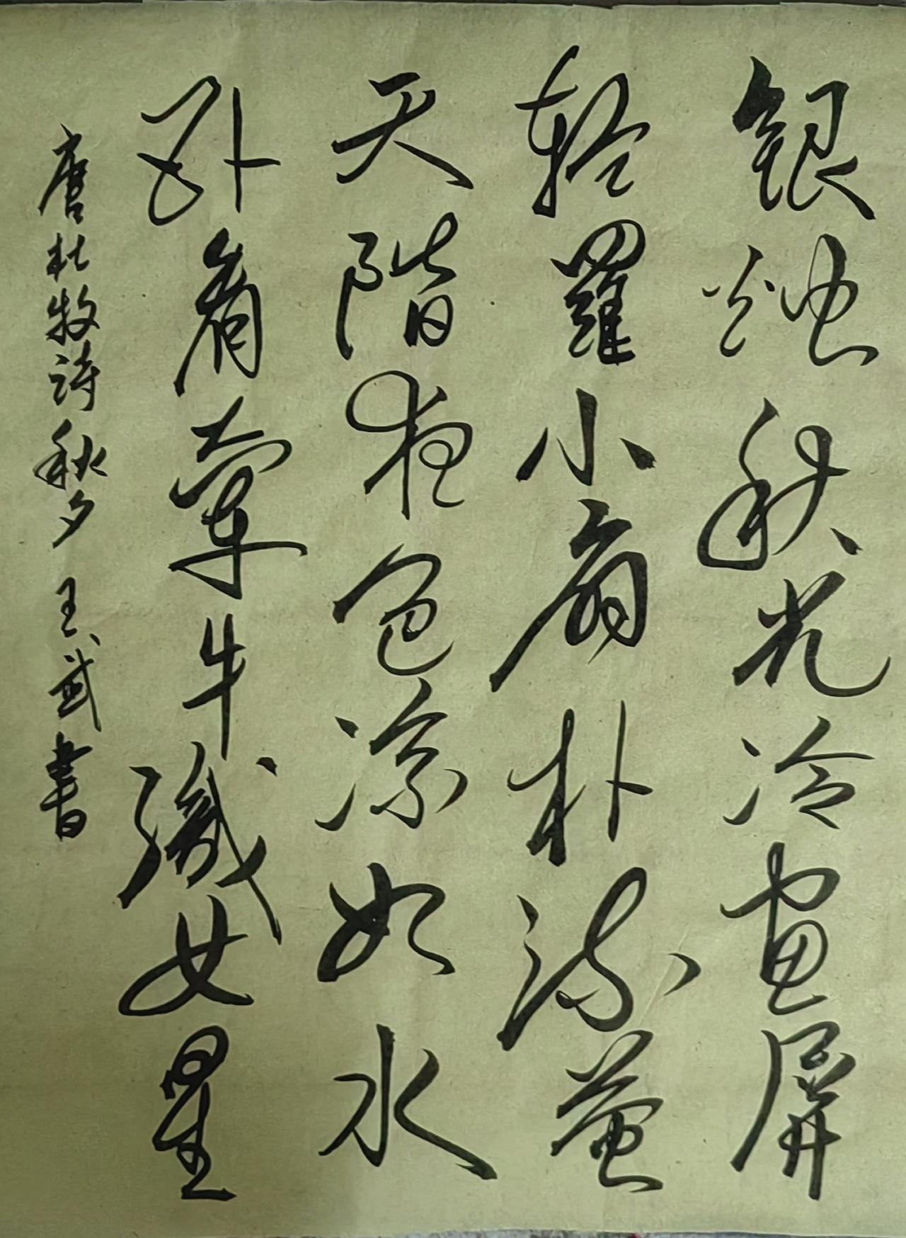 秀出你的手写字浪漫写法
