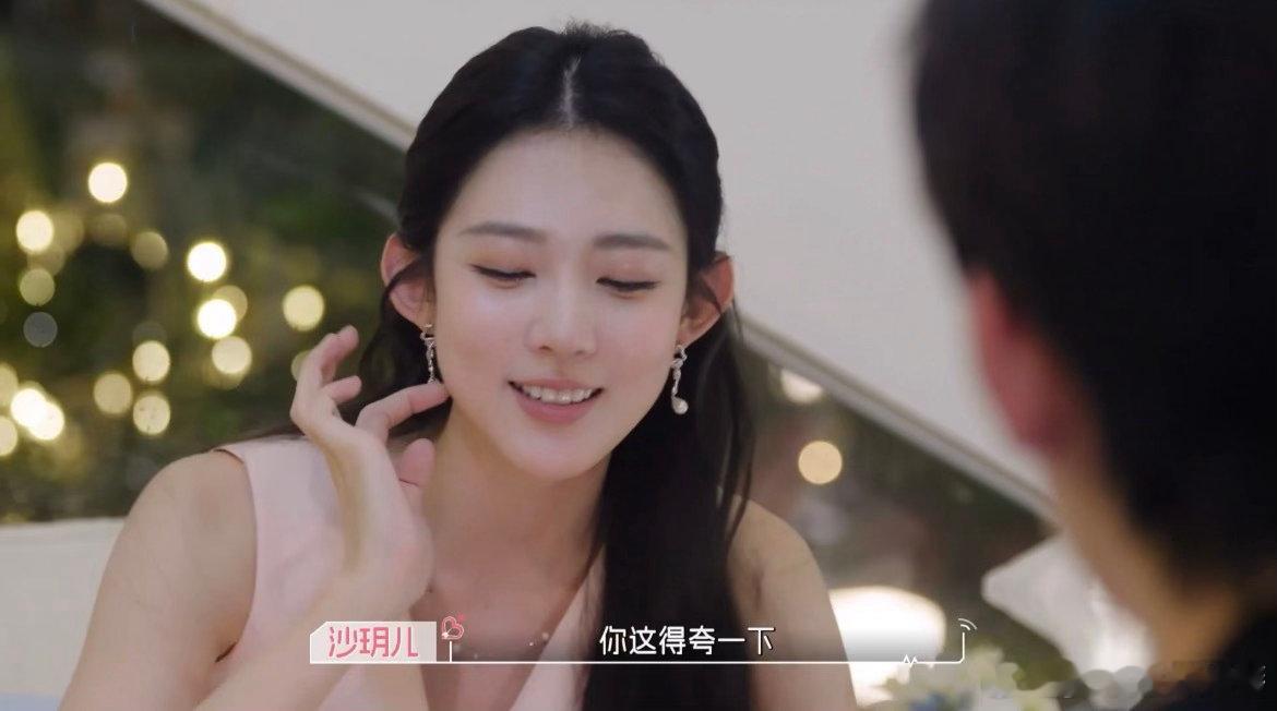 沙玥儿直说感觉你经历很丰富心动的信号🫧不刻意制造矛盾冲突，只是客观输出感受，沙
