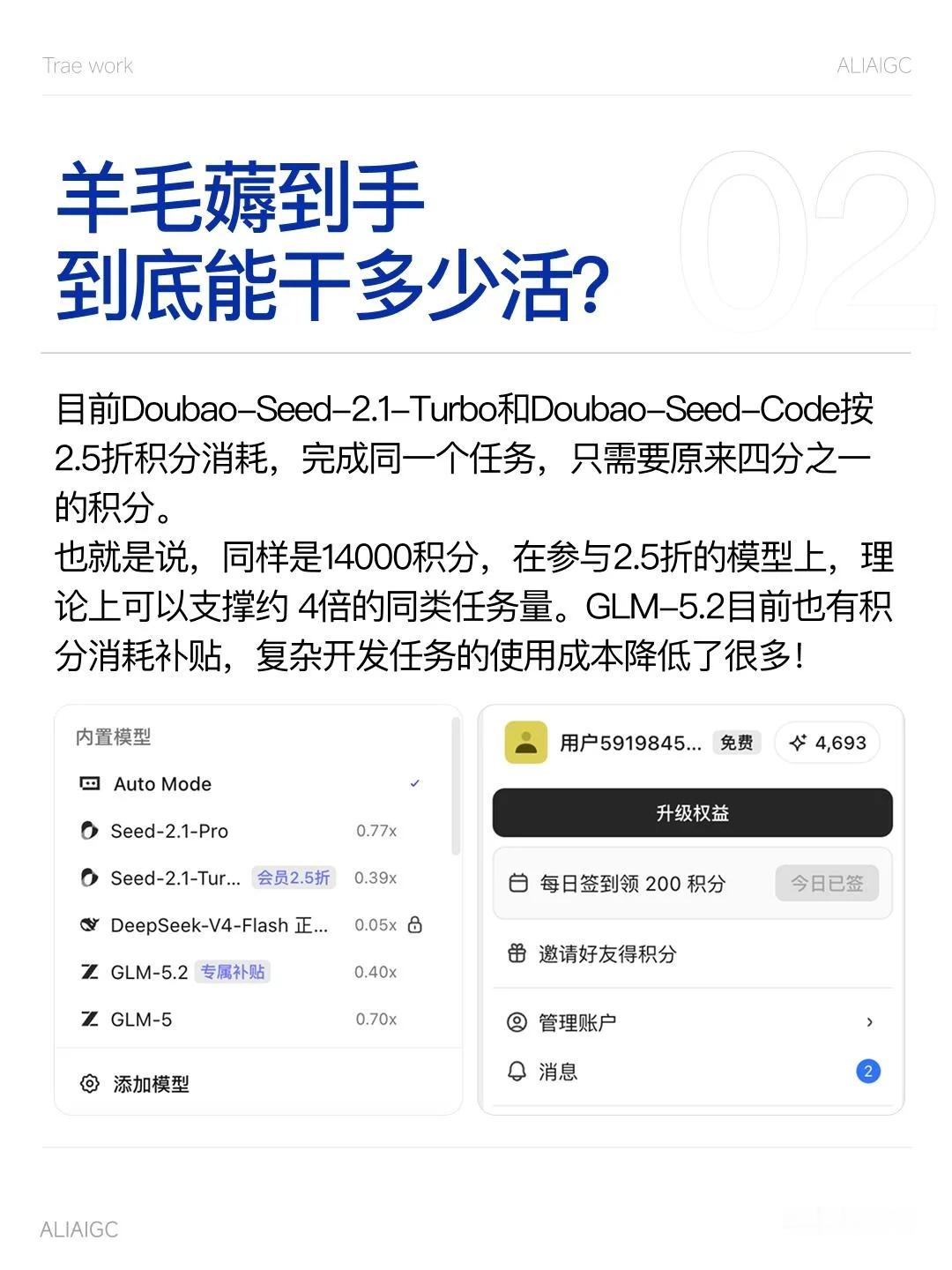 AI积分别白白浪费！5个AI省Token实用技巧 how i ai