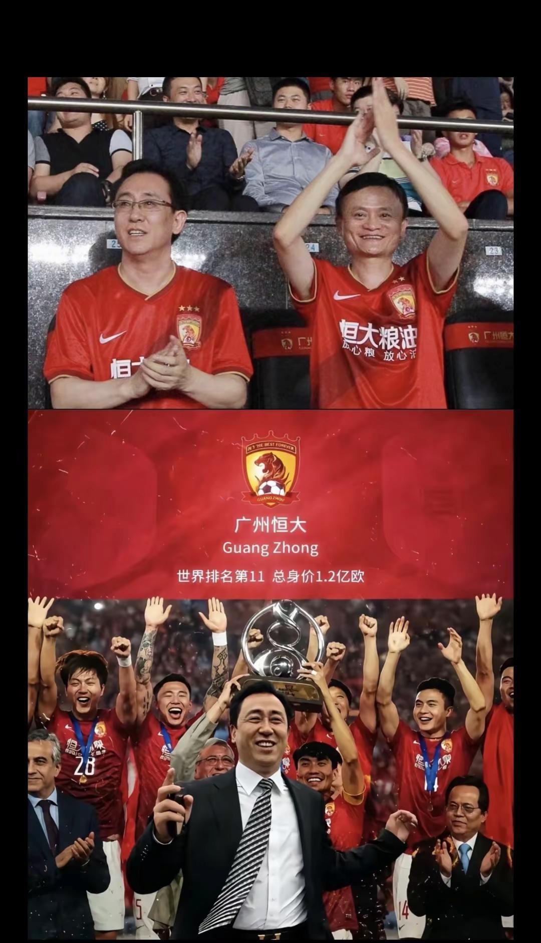 两夺亚冠，谁与争峰！最懂足球的男人广州恒大 足球球迷 中国足球队夺冠 足球划时代