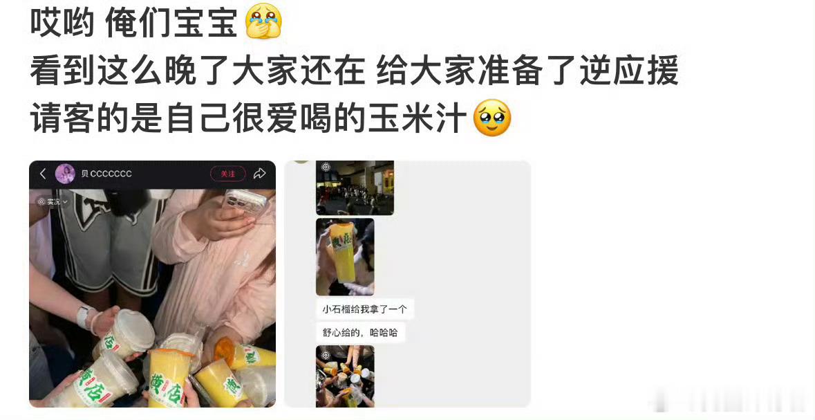 虞书欣长生骨深夜逆应援一直觉得虞书欣是很真诚的小姑娘，对待粉丝从来不含糊。可有些