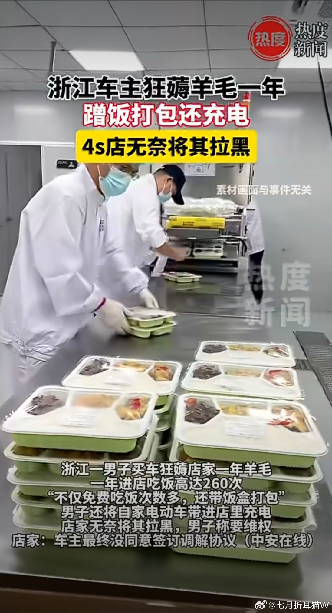 4S店称吃饭超260次客户已报警难怪现在很多车企门店都不提供餐饮服务了，都是这种