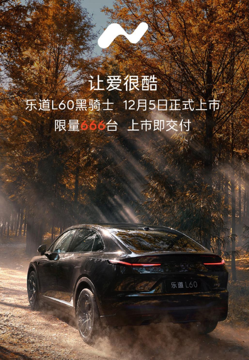 我更喜欢称之为“黑武士”我的L60就是黑武士，特别喜欢唯一的就是要经常洗乐道l6