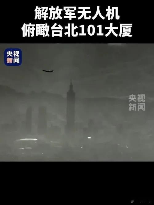 🔥燃爆！祖国统一的步伐越来越快、时间越来越近！东部战区环台实战演习，距台岛仅4