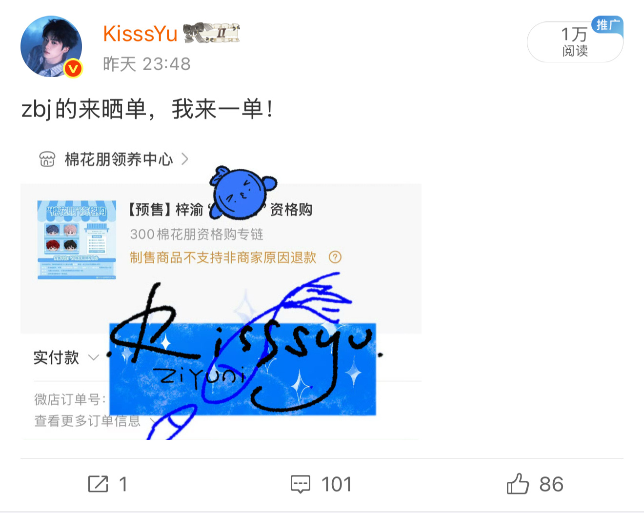 有点太燃了zbj，这条是刚刚问了一句今天请宝子喝奶茶了吗，没请的都来下一单，我们