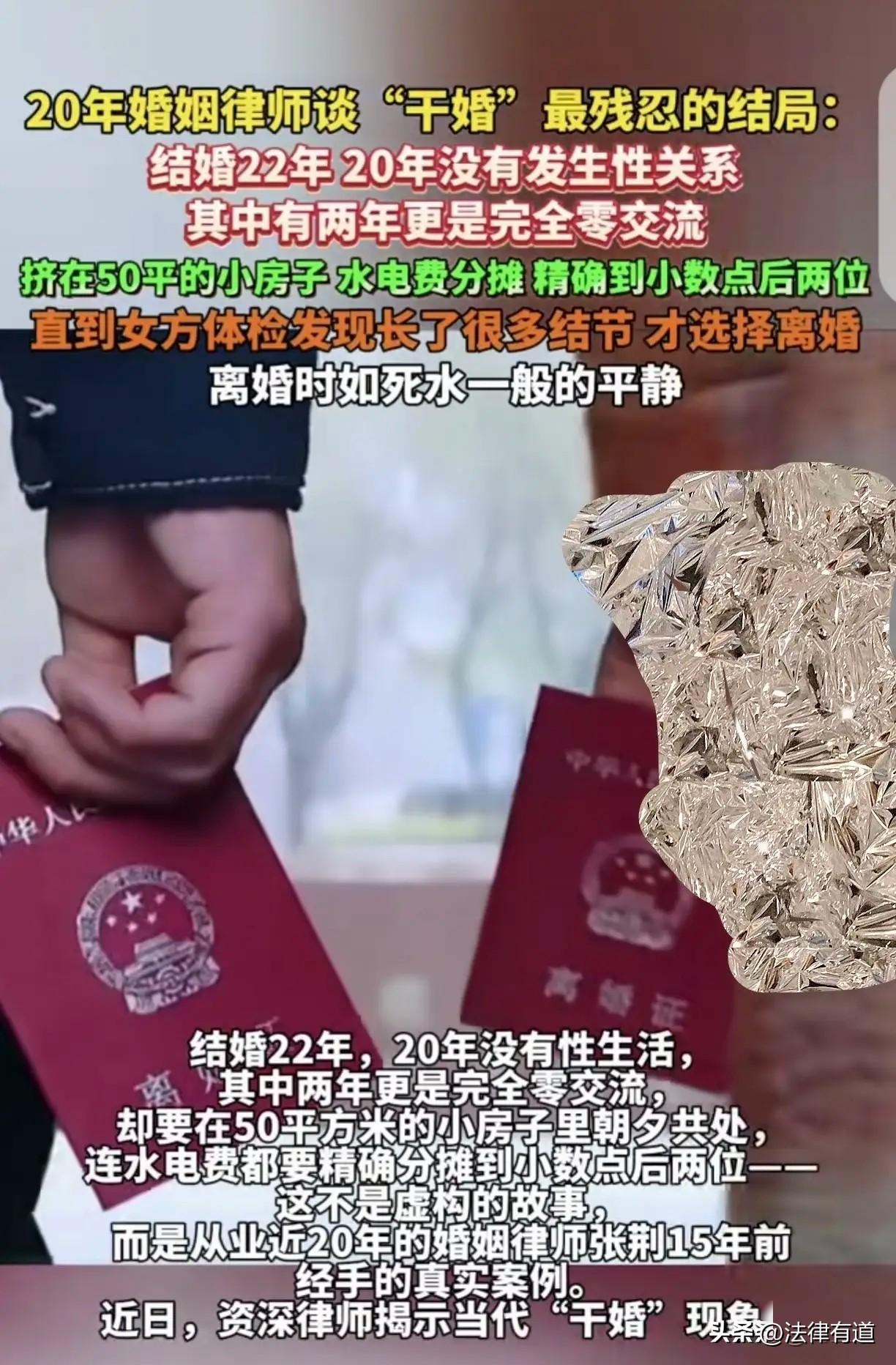 结婚22年无性20年，水电费AA到分，这场“干婚”把人逼出结节：比出轨更可怕的，