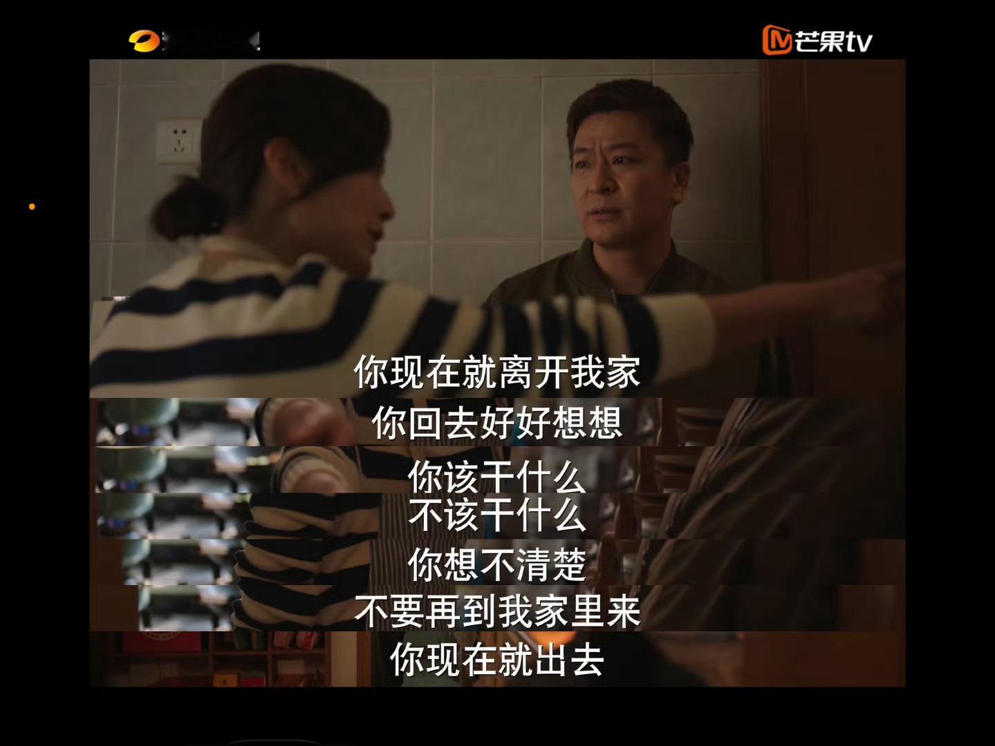 好运家 拒绝男人自我感动式付出  剧中罗文聪错误付出失去很多，林一凡辛苦奔波，罗