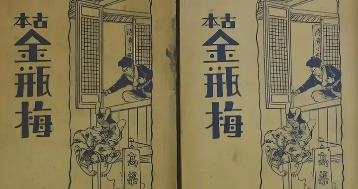 明朝三令五申禁黄扫黄，低俗小说为何反而大行其道？