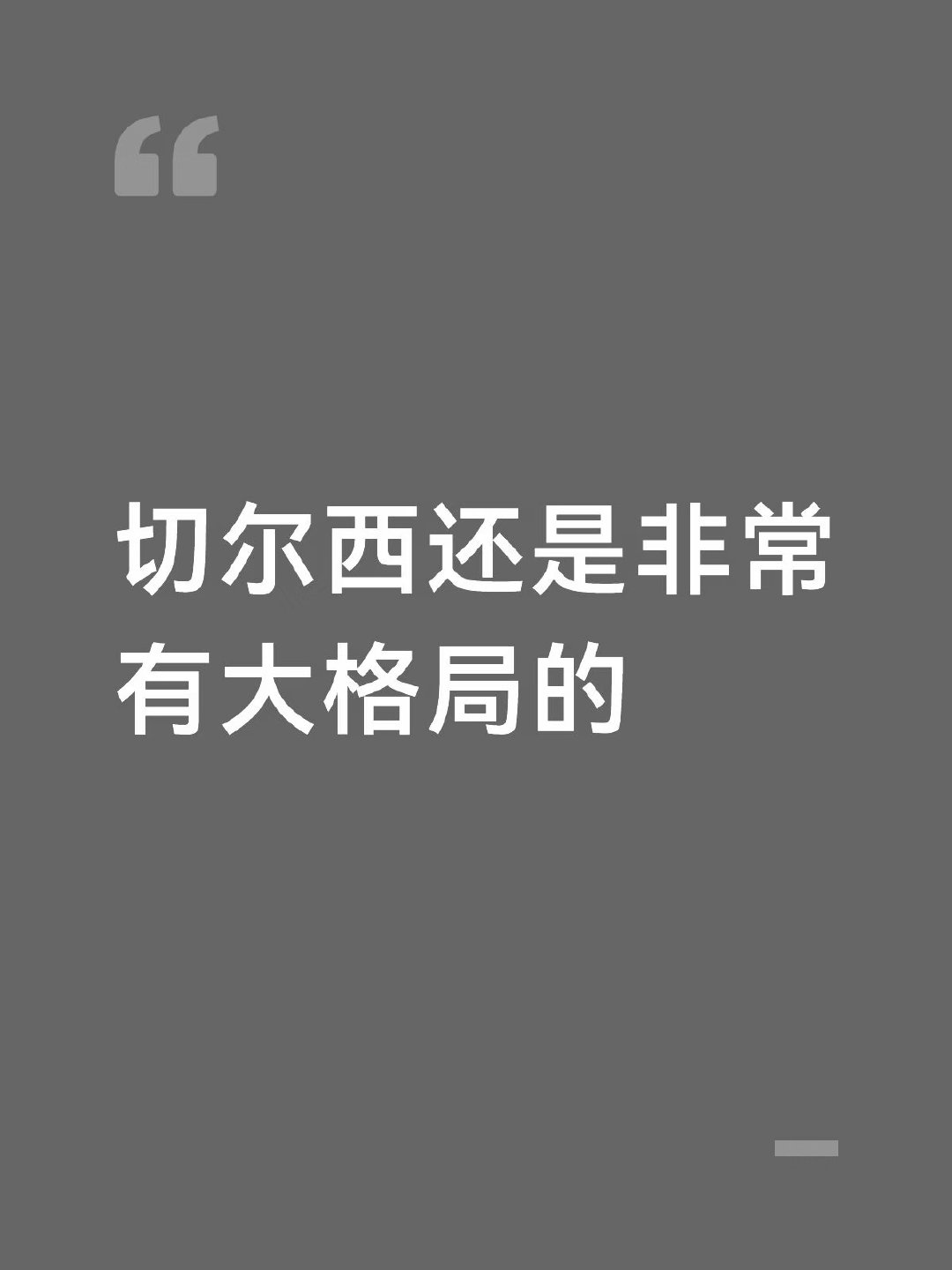 曼城有意引进切尔西中场恩佐，蓝军已同意在找到替代者后放行。转会截止日，切尔西与摩
