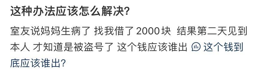 这种办法应该怎么解决？ ​[傻眼] ​​​