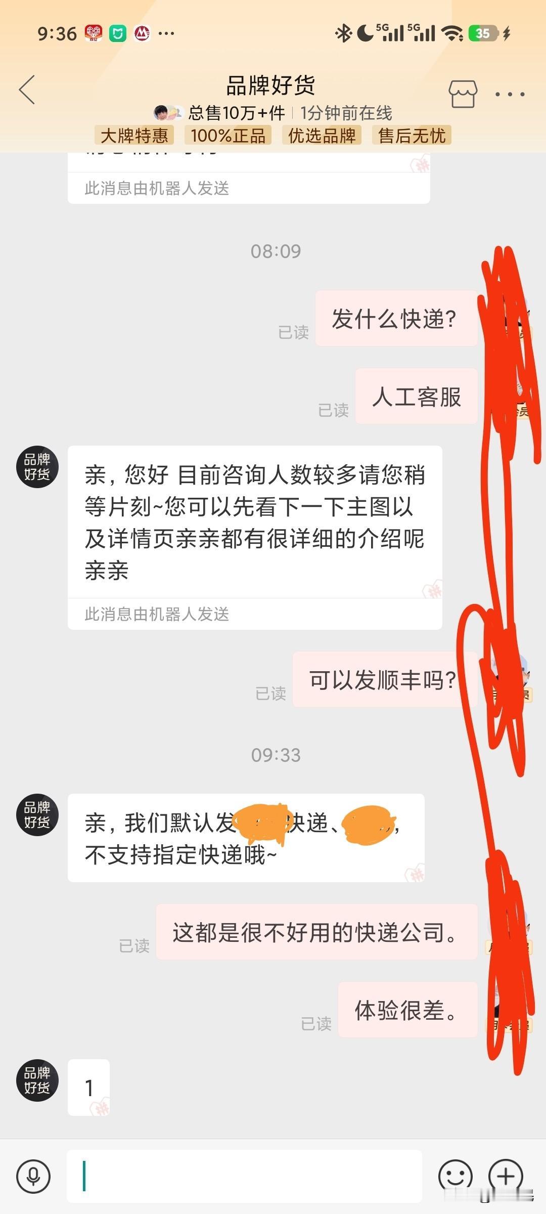 买了个电子数码产品，问商家能不能发顺丰快递……它这个“1”回的真是。。。五味杂陈