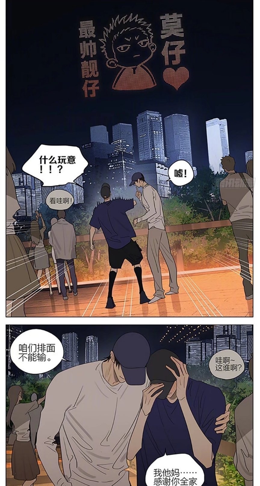 十九天贺天有实力！高调宠妻羡煞旁人二次元漫画 cr：old先 