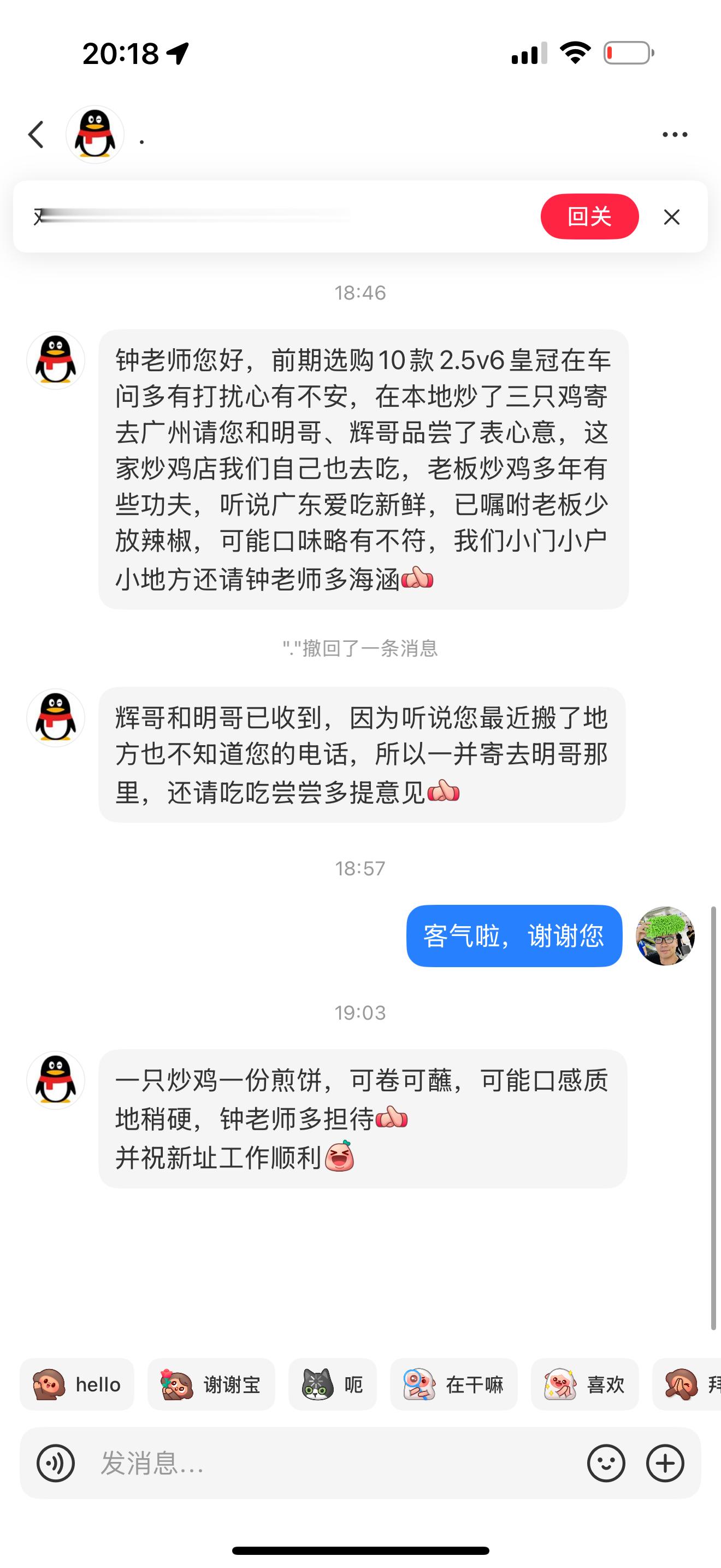 每次看到后台这些长留言，都特别感恩，真的谢谢大家[作揖][作揖] ​​​