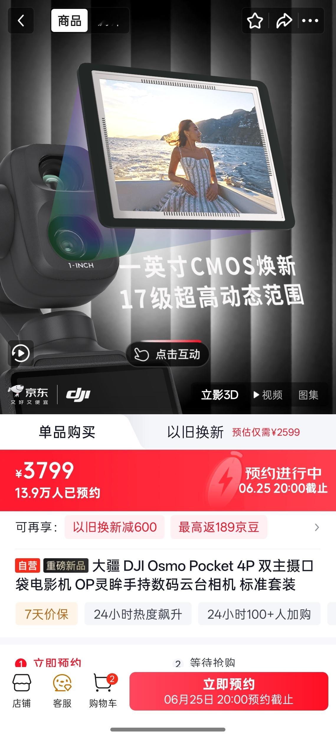 大疆Pocket4P开售秒没 有点作，什么年代了还搞饥饿营销，纯纯败好感