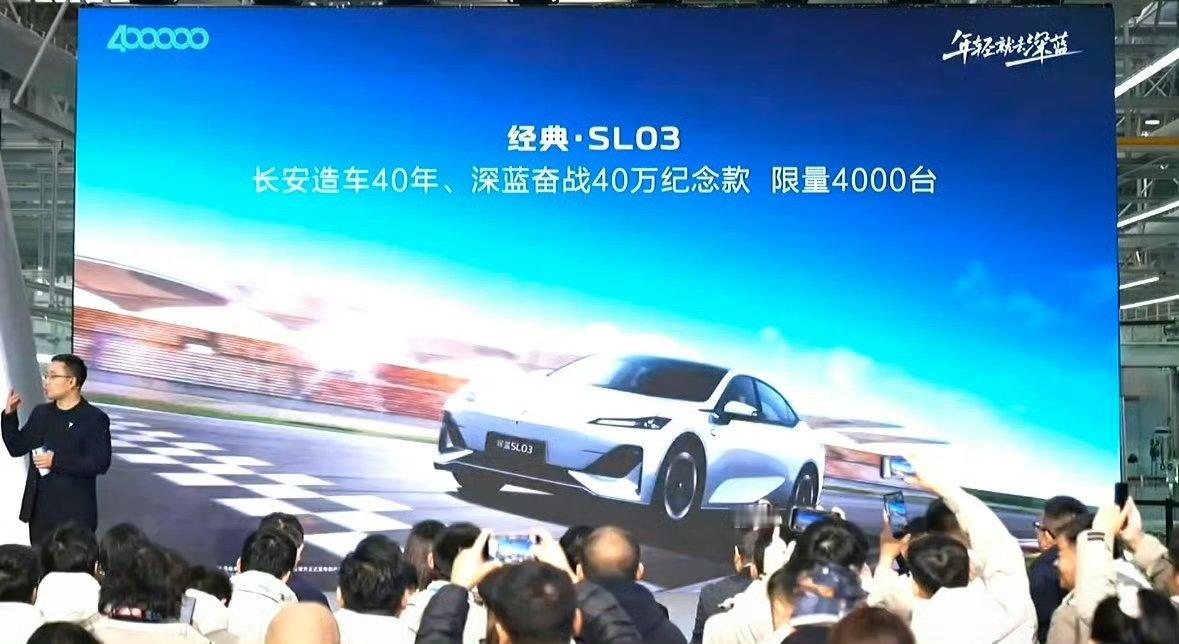 深蓝40万辆下线，这速度绝了，明年全系L2.5+智驾，你心动了吗？[思考] 