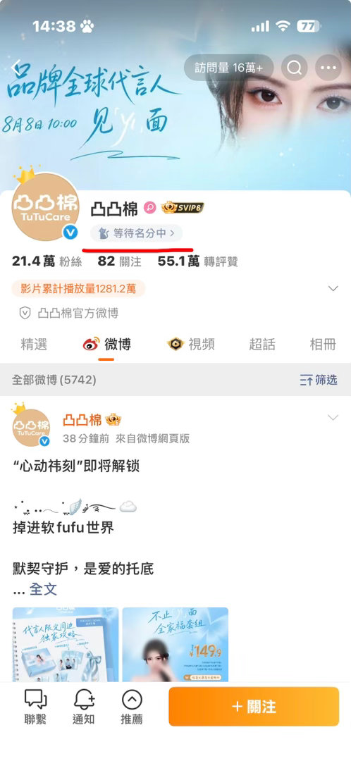 全世界最藏不住的官方 