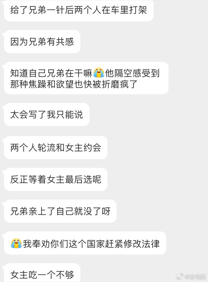 超级美味，第十二只兔的新文《维奥拉小姐》，这次abo➕双生子➕兄弟共感[馋嘴][