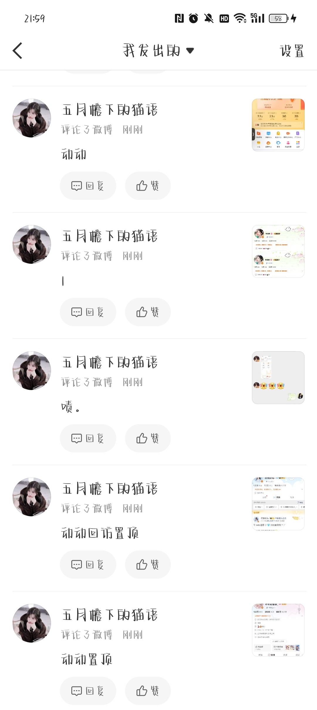 卸v后没人愿意和我互动了吗 