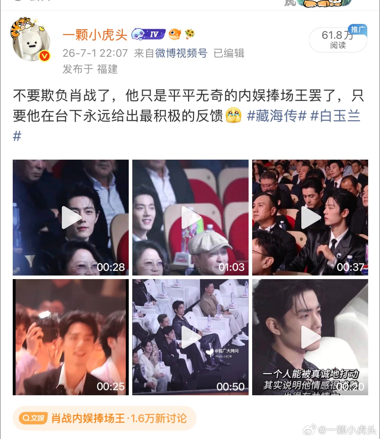 停之，我这个肖战单人大红稿请问谁在举报啊？