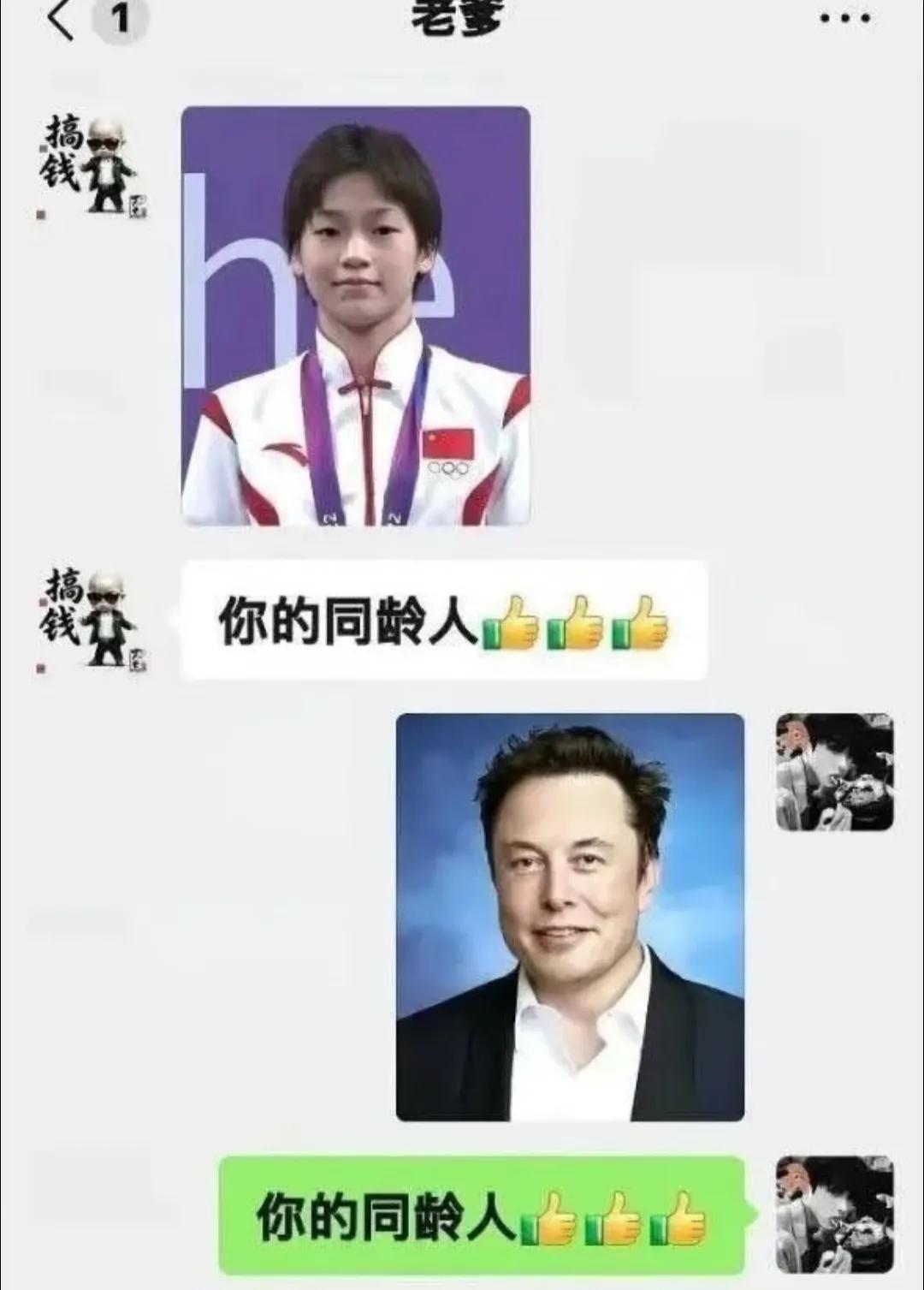 网友：别人家孩子牛不牛逼我不知道，别人家老子是第一牛逼！