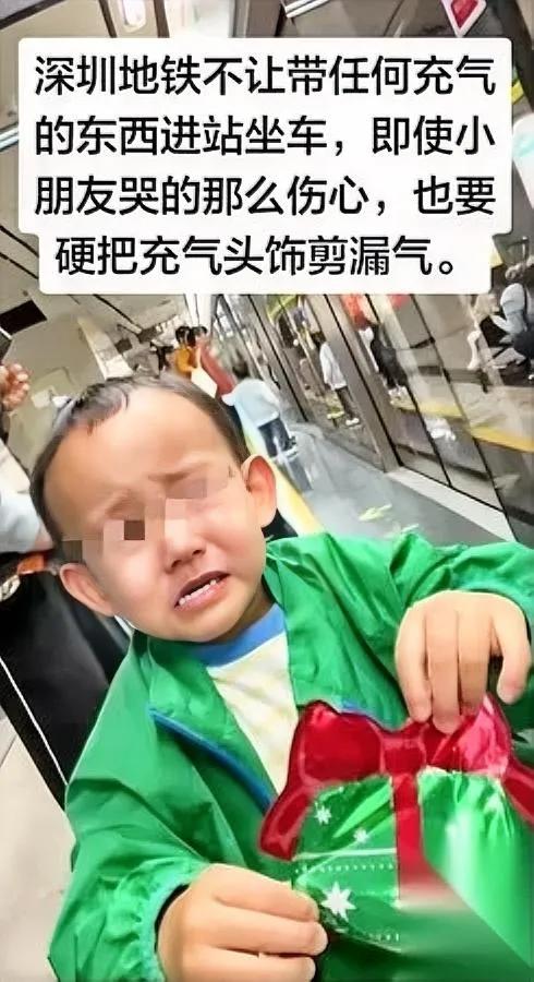 孩子哭到地铁抖。

家长镜头对准站务员。

下一秒，她把瘪掉的小皇冠塞进我手里：
