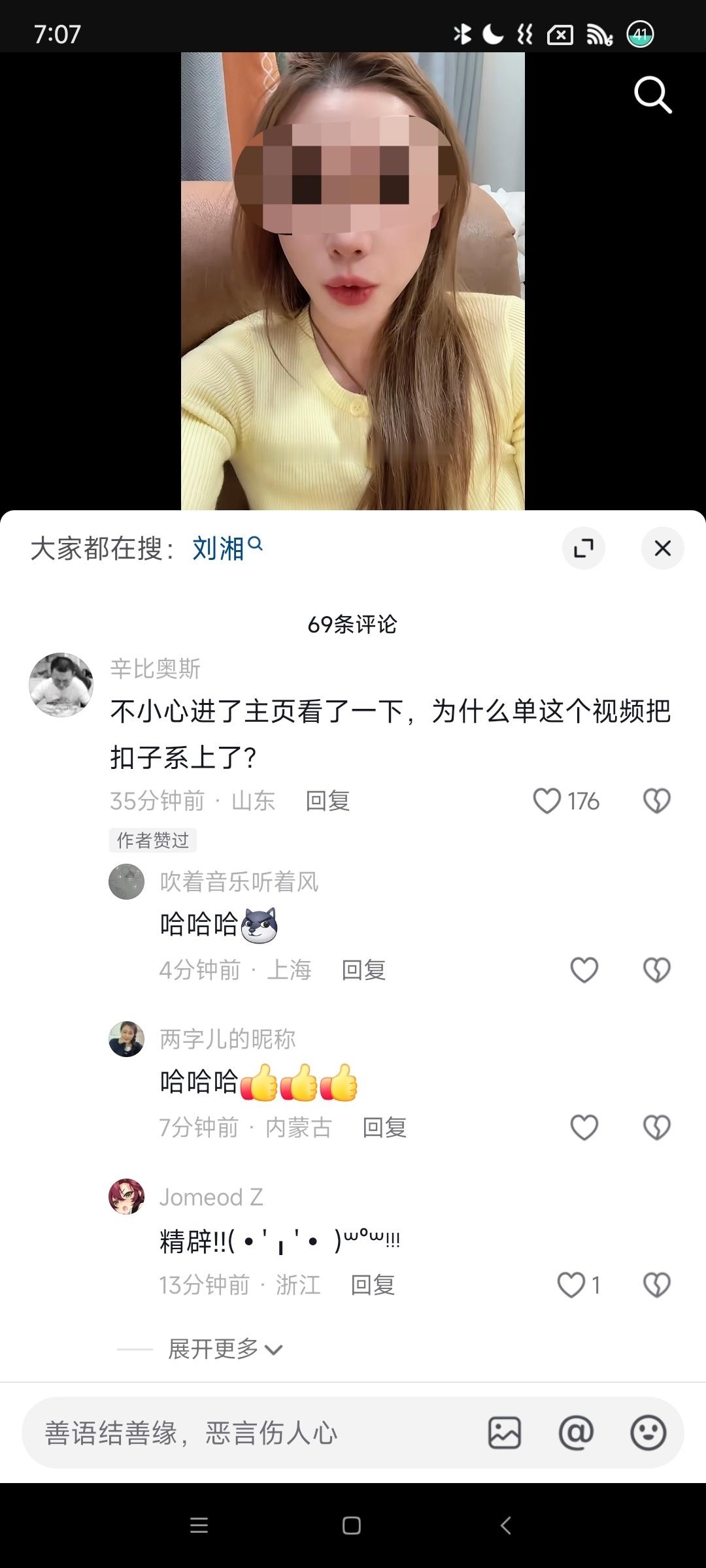 还真的是扣上了 