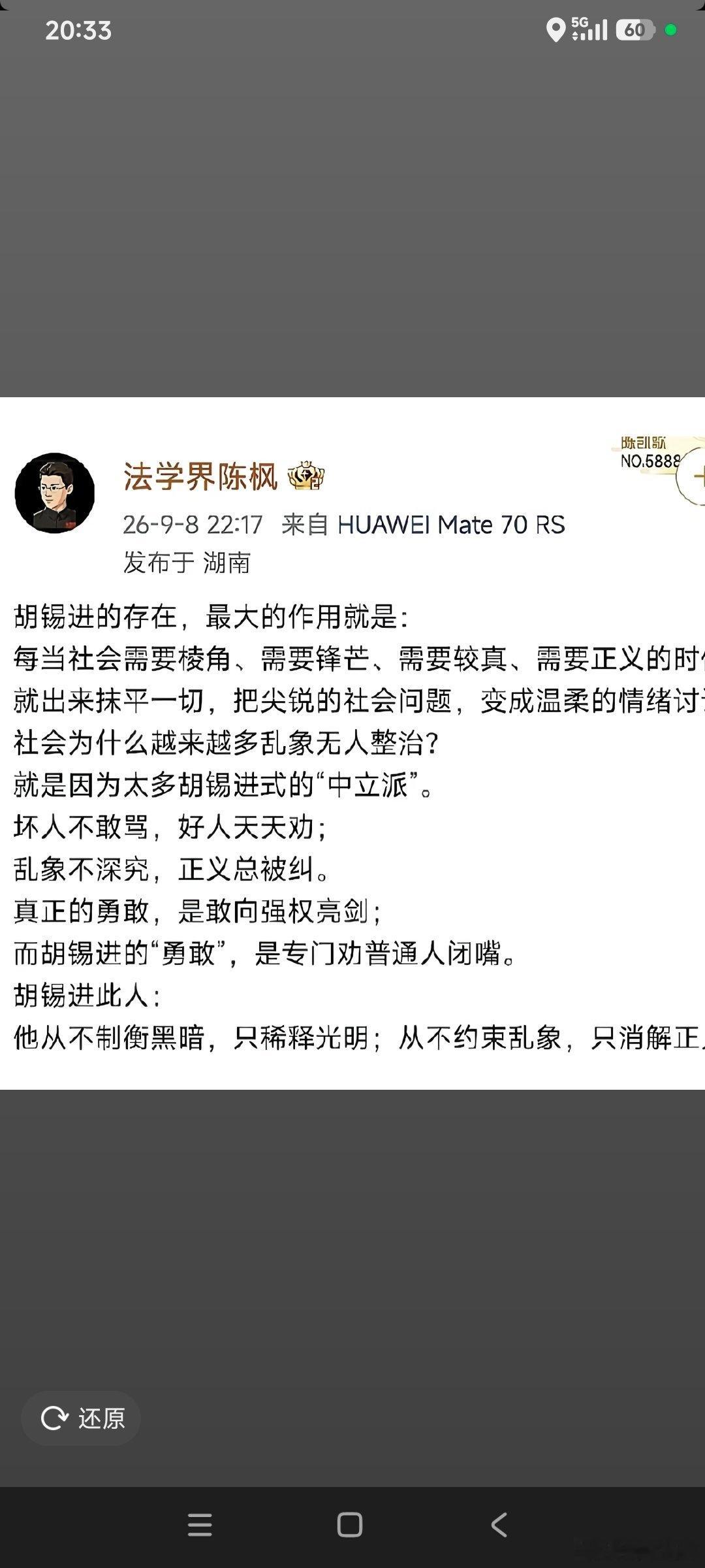总结的太到位啦，总劝吃亏的人要体面劝普通人闭嘴。 ​​​