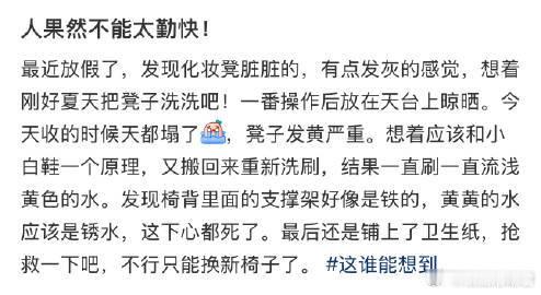 人果然不能太勤快！ ​ ​​​
