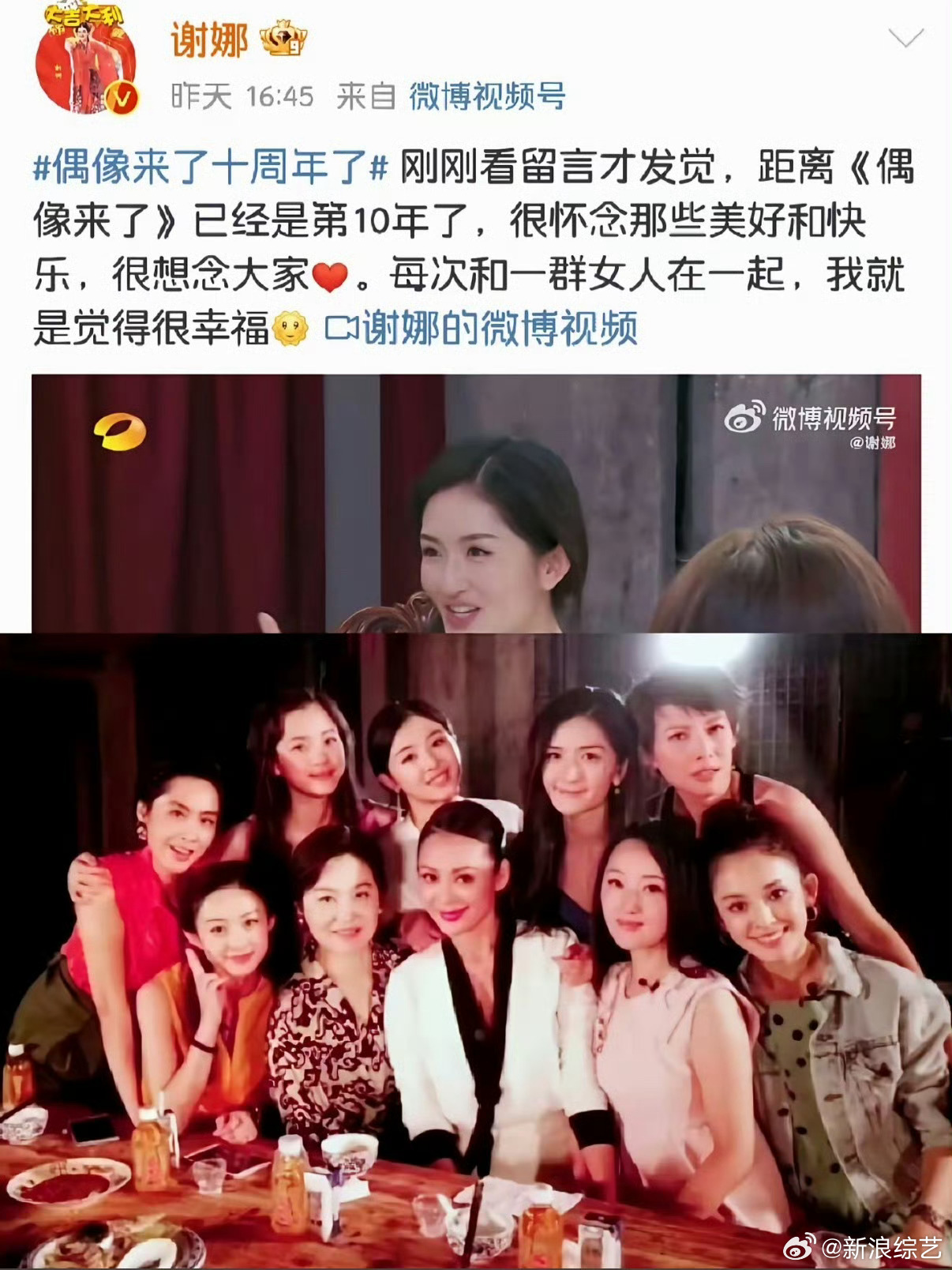 偶像来了 重启回归 网传大热综艺偶像来了 将改名为《我们来了2026》，在今年重