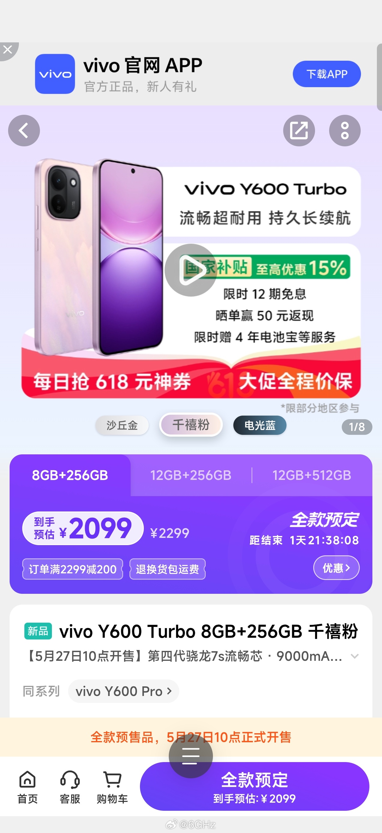 vivo Y600Turbo 开始预售了，对比 iQOO Z11，处理器从 85